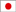 日本 